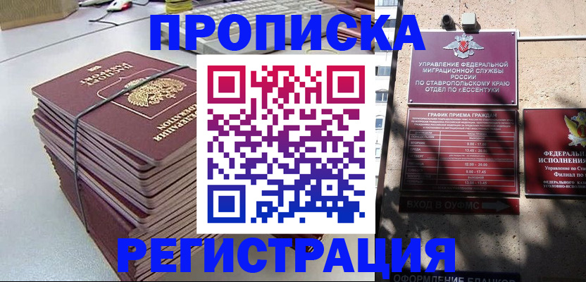 регистрация для школы в Ноябрьске
